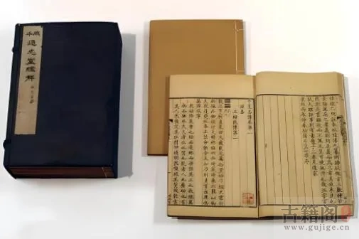 《通志堂经解》清.纳兰成德编 清康熙时期刊本