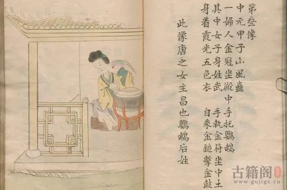 《推背图》60像.手钞本.永乐四年.1406.姚广孝序