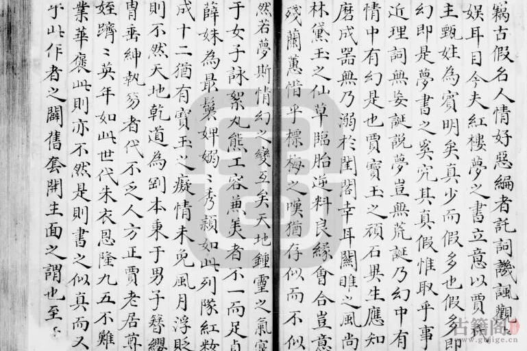 《红楼梦》八十卷.清.曹霑撰.清朱格抄本.甲辰本.脂晋本.梦觉主人序本.灰度胶片