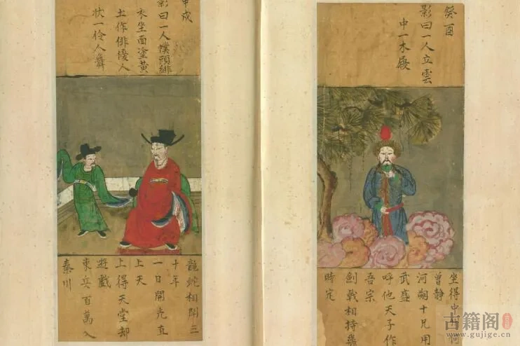 《推背图》一册.六十幅.台北国家图书馆藏.清抄彩绘本