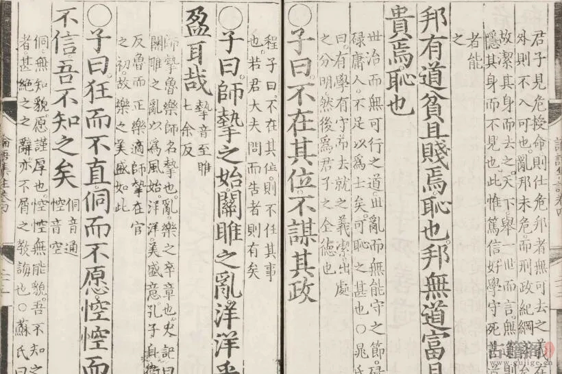 《四书集注》明成化十六年吉府翻正统经厂本