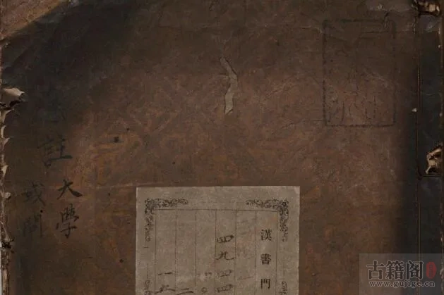 《四书集注》大学章句.或问.宋.朱熹.著.明正统时期经厂刊本