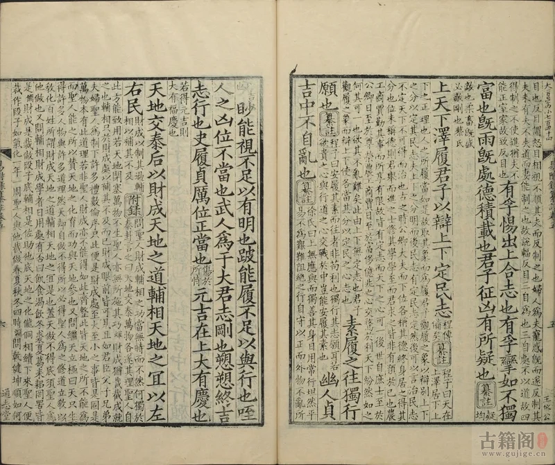 通志堂经解.029.清.纳兰成德编《周易本义附录纂注》十五卷.元.胡一桂.撰.[6]