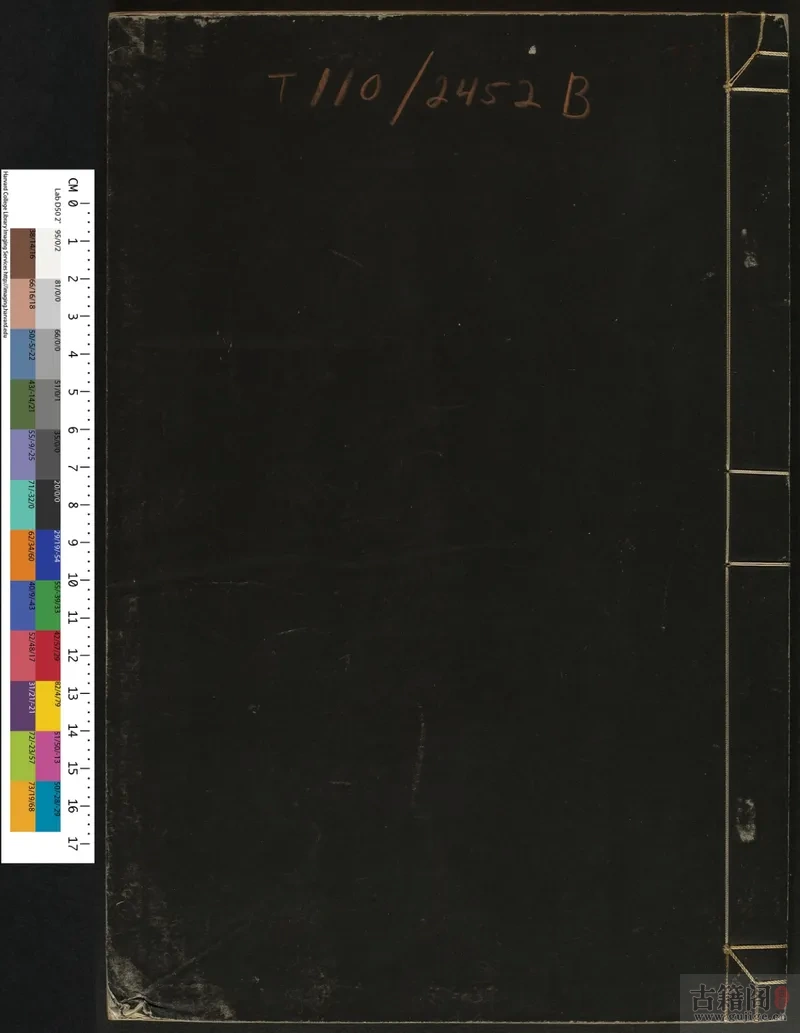 通志堂经解.027.清.纳兰成德编《读易私言》元.许衡.撰.[1]