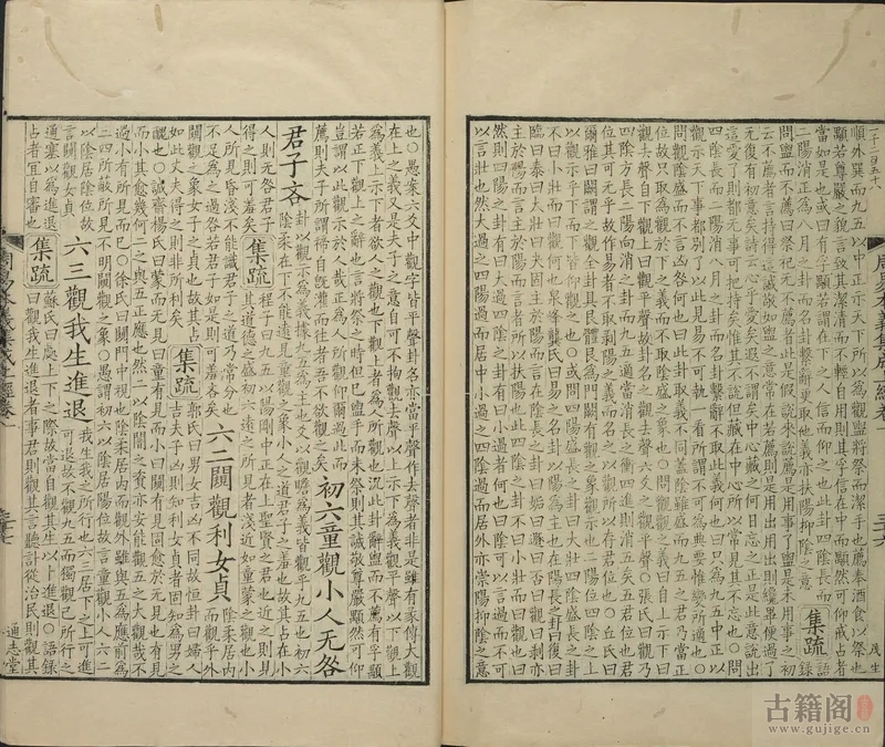 通志堂经解.033.清.纳兰成德编《周易本义集成》十二卷.首一卷.元.熊良辅.撰.[4]