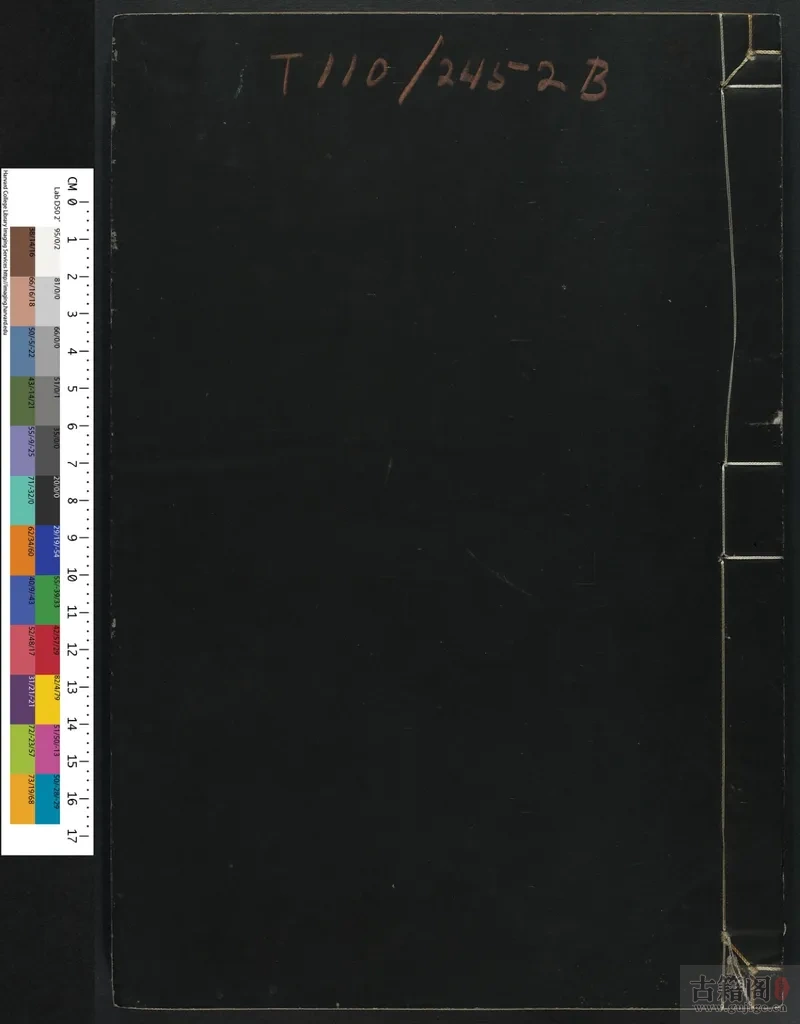 通志堂经解.024.清.纳兰成德编《周易辑闻》六卷.易雅.筮宗.宋.赵汝楳.撰.[1]