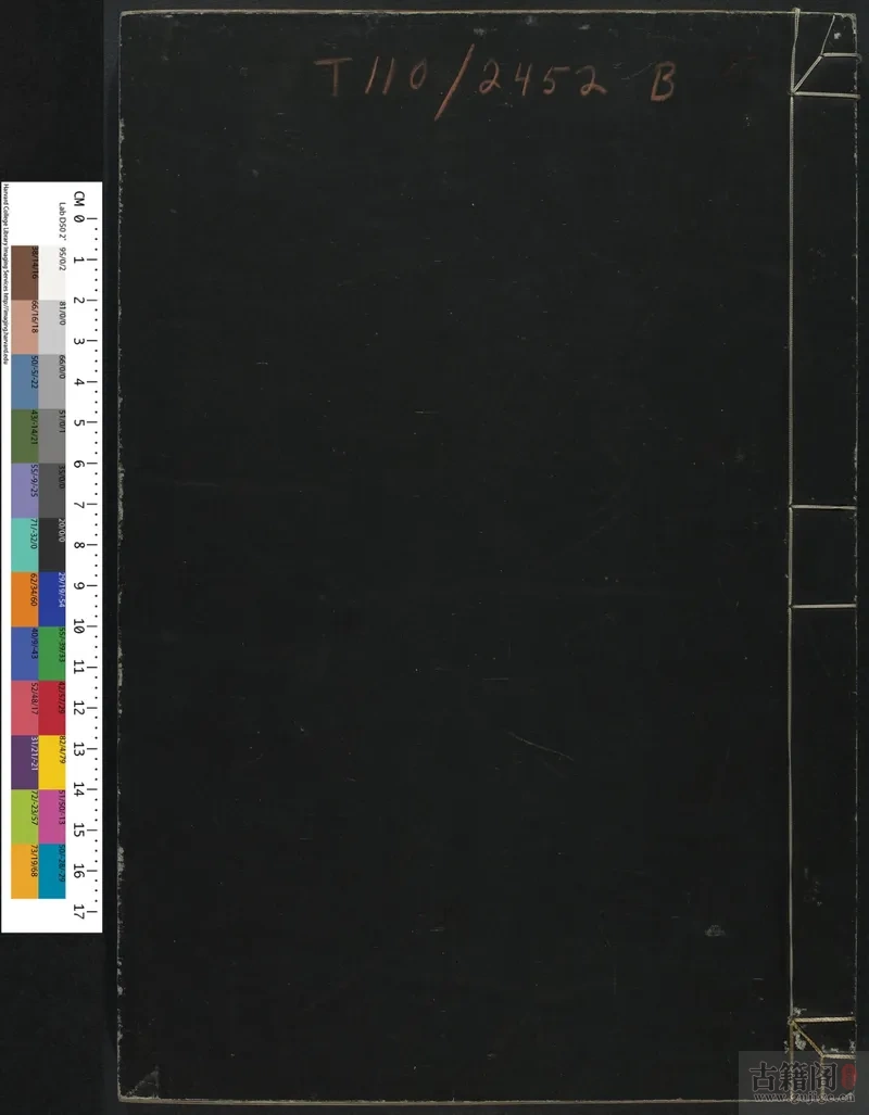 通志堂经解.029.清.纳兰成德编《周易本义附录纂注》十五卷.元.胡一桂.撰.[1]