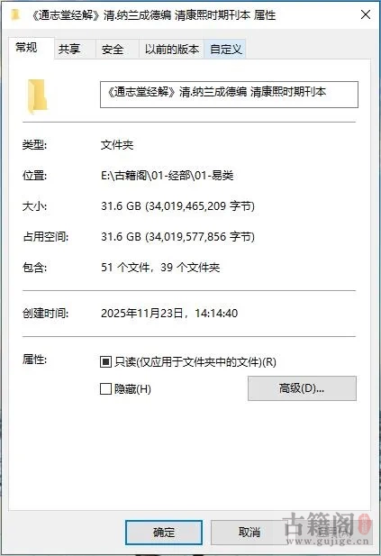 《通志堂经解》清.纳兰成德编 清康熙时期刊本[6]