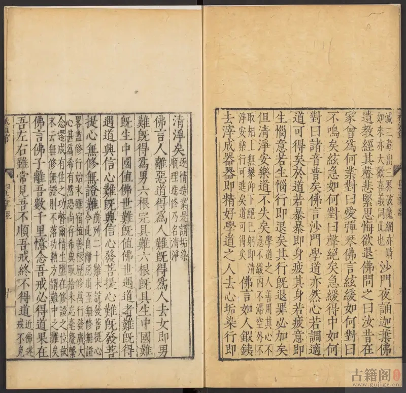 《新刻小十三经》十六卷.十三种.明.顾起经辑.明嘉靖时期祗洹馆刊本[6]