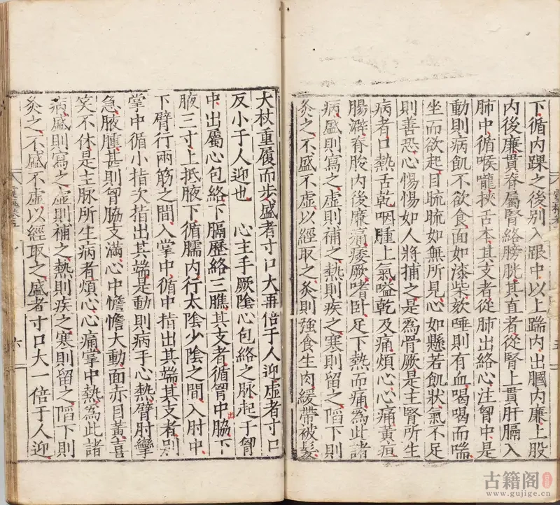 《新刊黄帝内经灵枢》二十四卷.宋史崧校释.丹波元坚旧藏.明刊本[6]