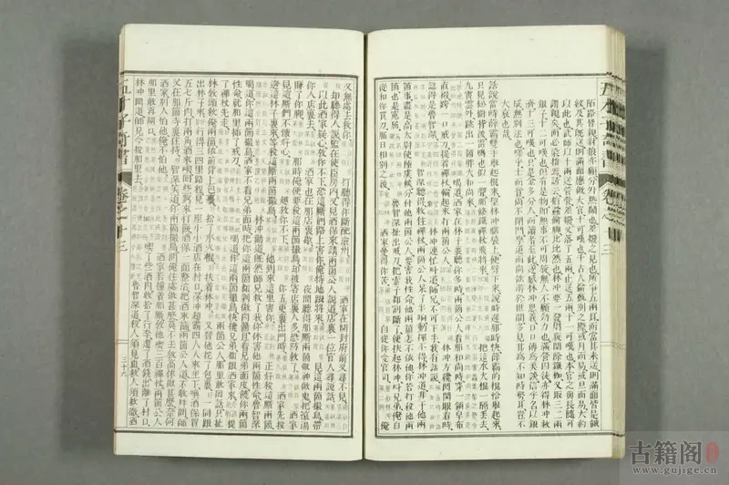 《金圣叹批评第五才子书水浒传》卷1-49.施耐庵著[3]