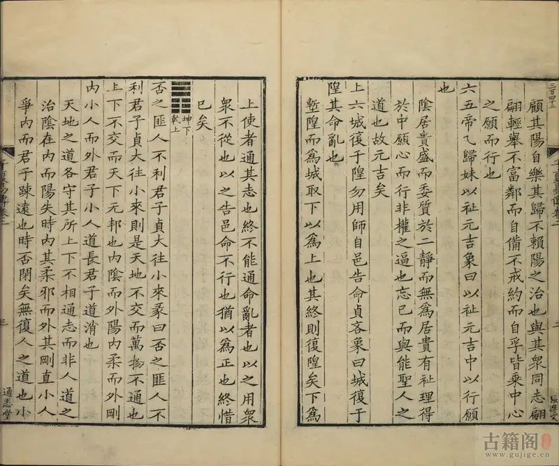 《通志堂经解》清.纳兰成德编 清康熙时期刊本[3]