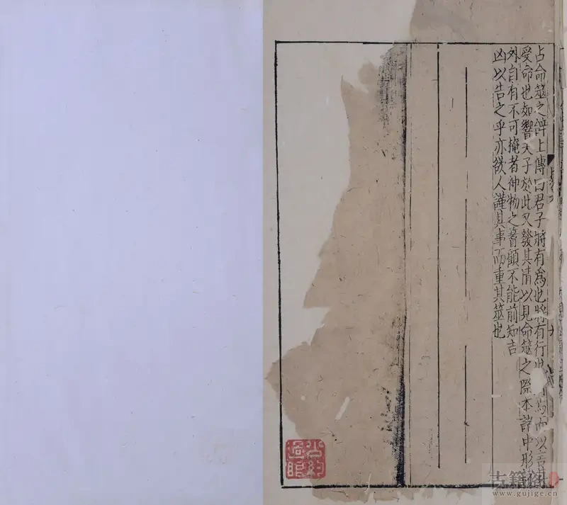 《周易本义附录纂注》十五卷.存十卷.宋.朱熹本义.元.胡一桂附录纂注.元末刊本[6]