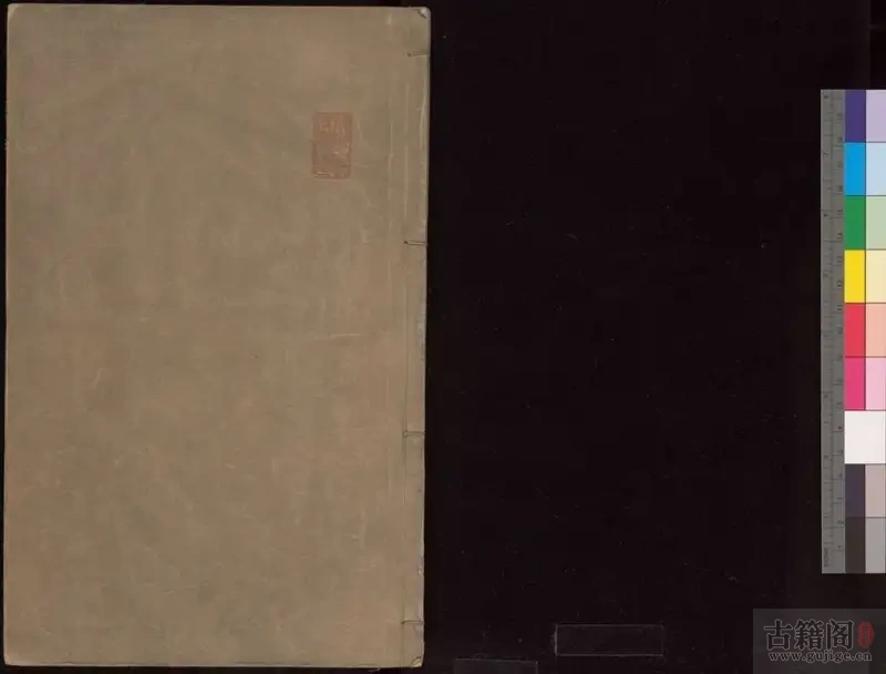 《周易集解》十七卷.附略例一卷.唐.李鼎祚著.明嘉靖三十六年朱睦㮮聚乐堂刊本.普清[1]