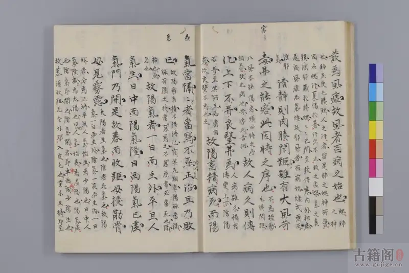 《黄帝内经太素》隋.杨上善.撰 23卷残本[6]