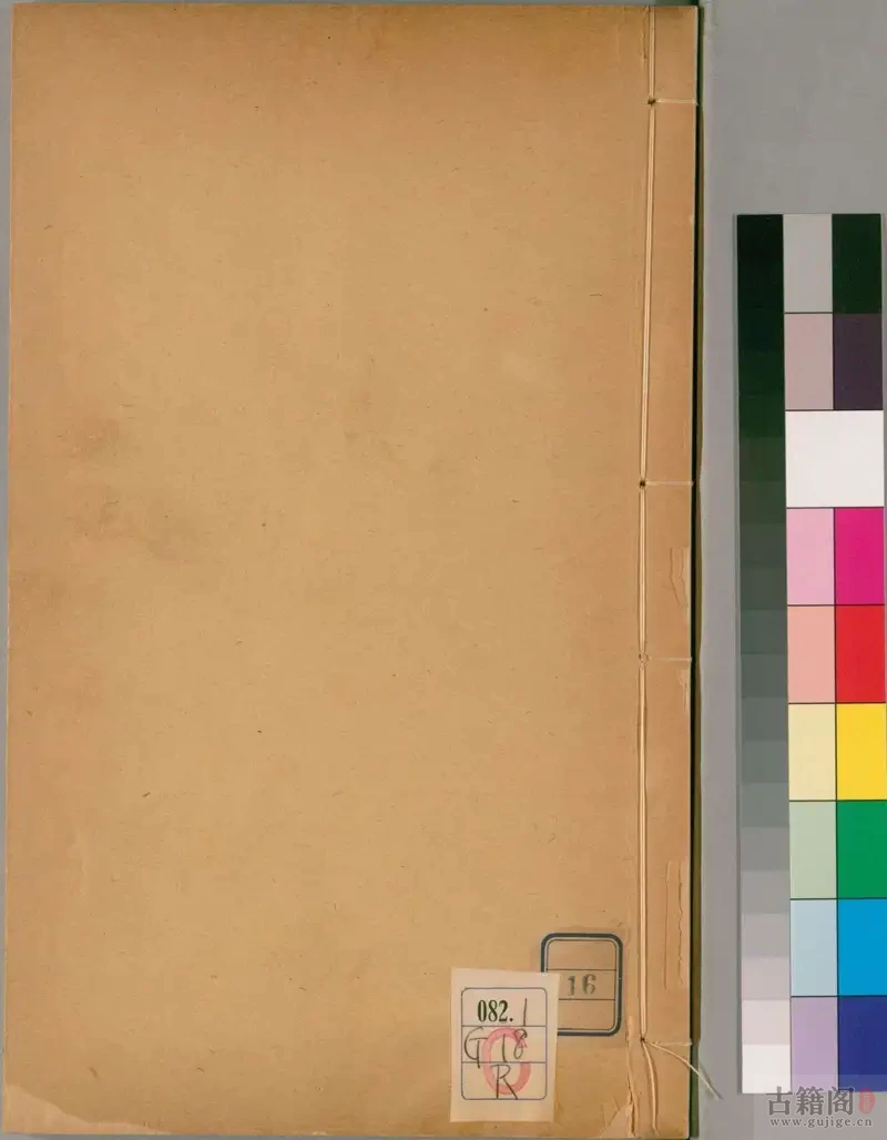 《周易集解·李氏易传》十七卷.唐.李鼎祚撰.清乾隆二十一年卢见曾刊雅雨堂丛书[1]